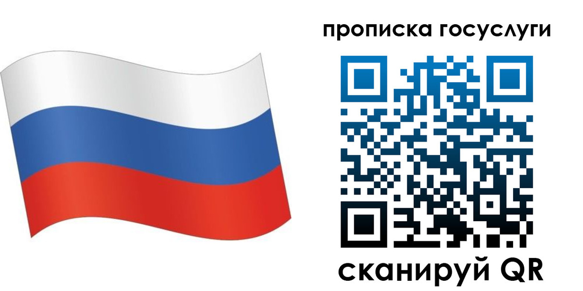 прописка для школы в Ряжске