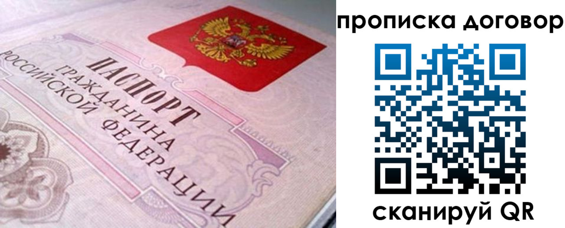 временная регистрация в Ряжске