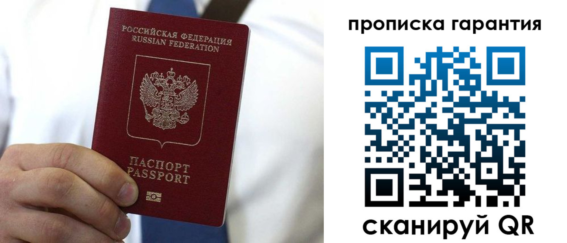 временная прописка в Ряжске
