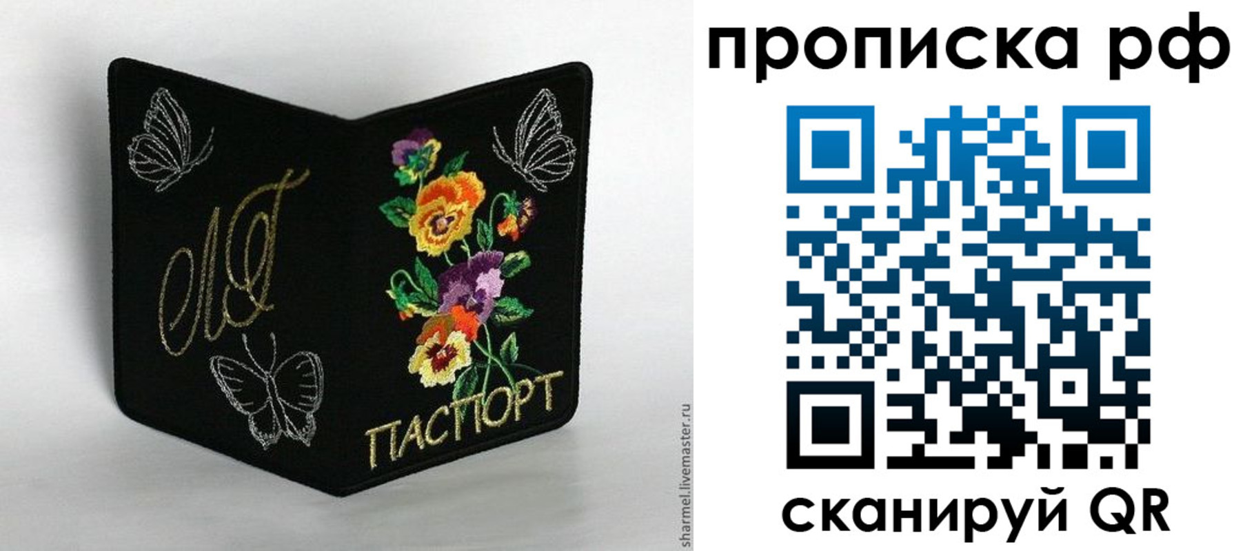 миграционный учет в Ряжске