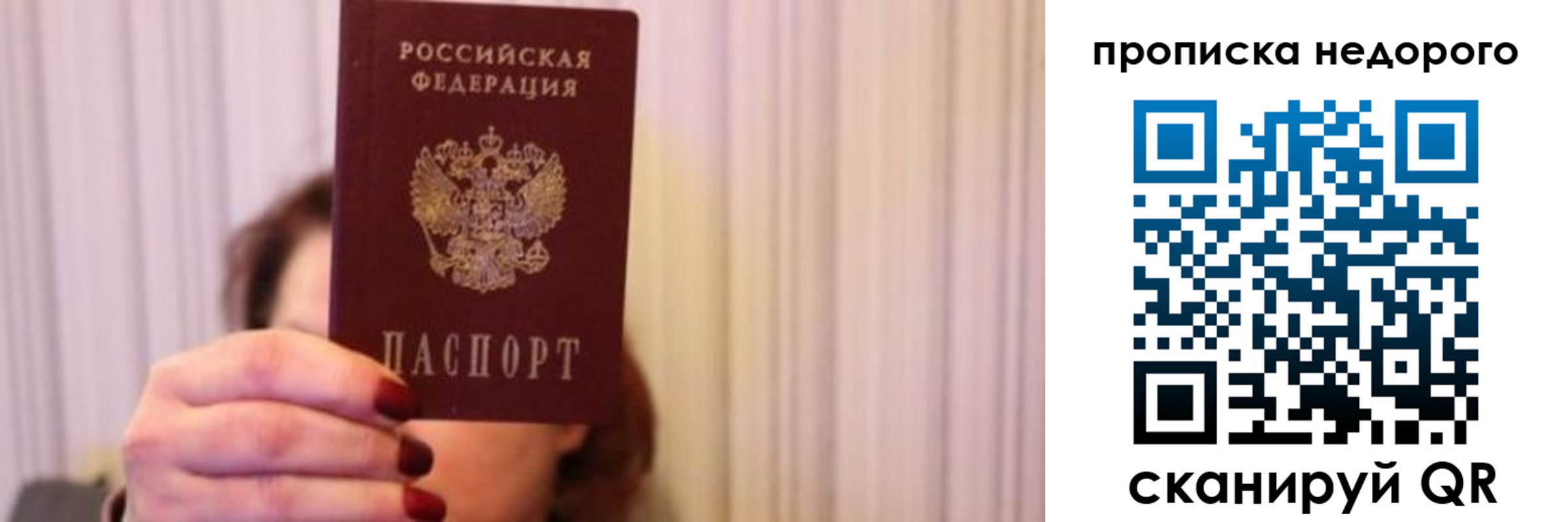 временная регистрация купить в Ряжске
