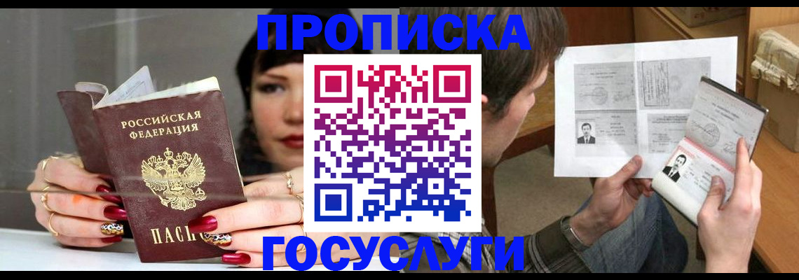 пропишу в квартире в Ряжске
