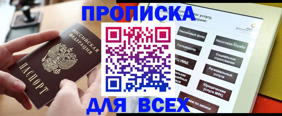 прописка для кредита в Ряжске