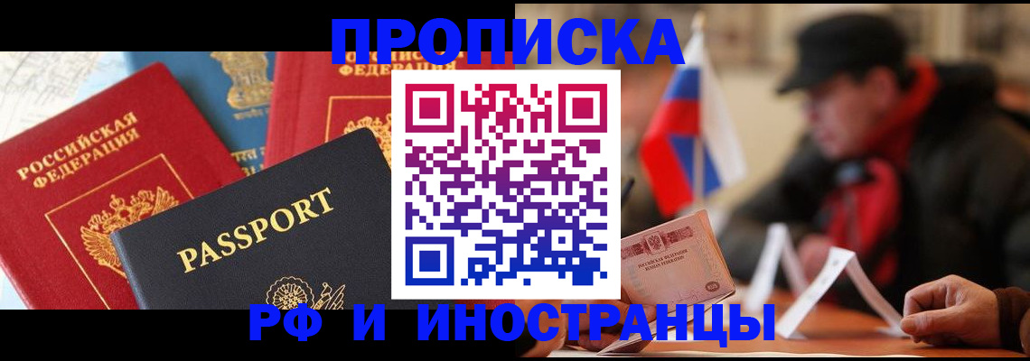 временная регистрация собственник в Ряжске