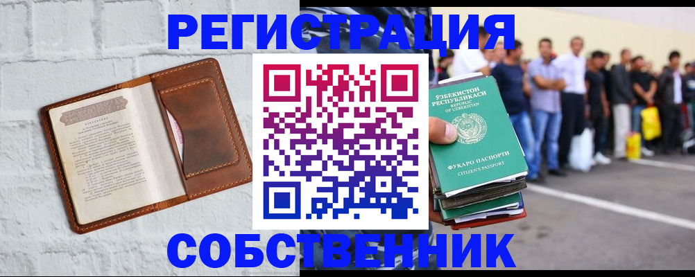 временная регистрация адрес в Ряжске