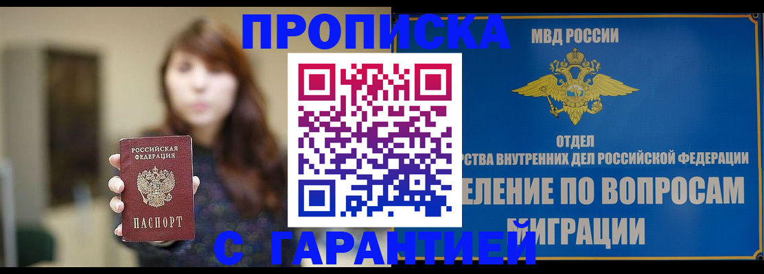 временная регистрация для школы в Ряжске