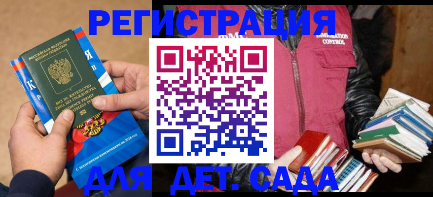 прописка иностранных граждан в Ряжске