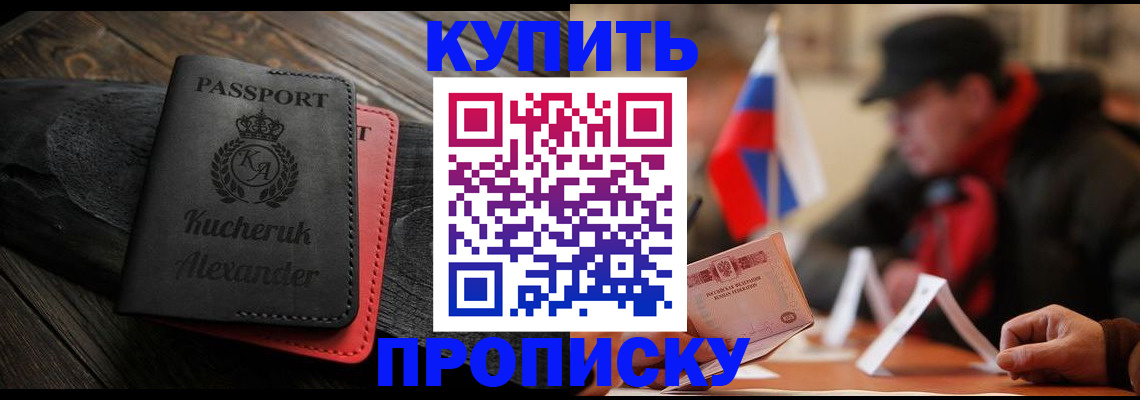 временная регистрация купить в Ряжске
