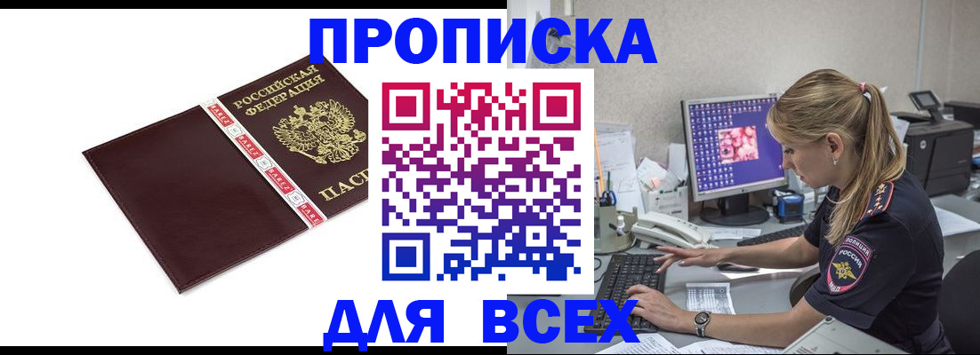 временная регистрация в квартире в Ряжске