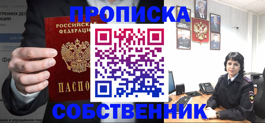 временная регистрация в Ряжске