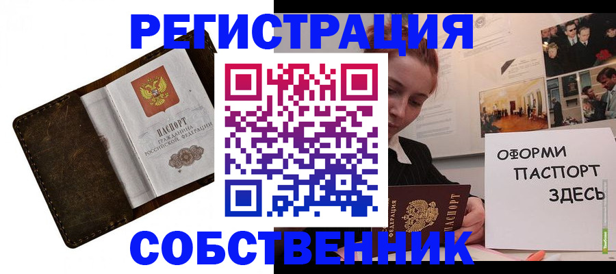 временная регистрация законно в Ряжске