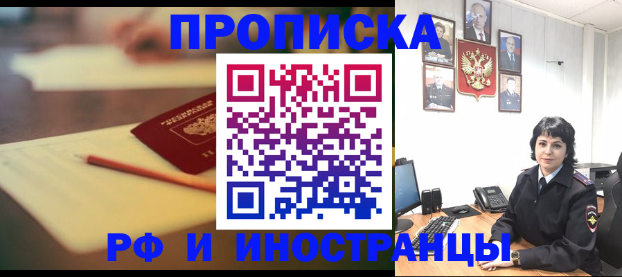 прописка гарантия в Ряжске