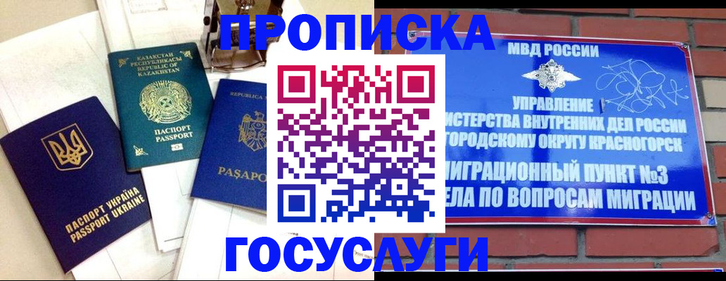 купить прописку в Ряжске