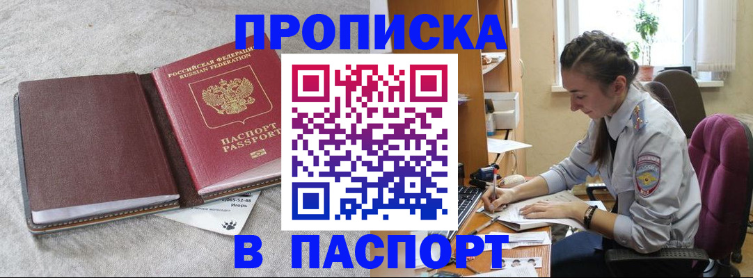 где прописаться в Ряжске