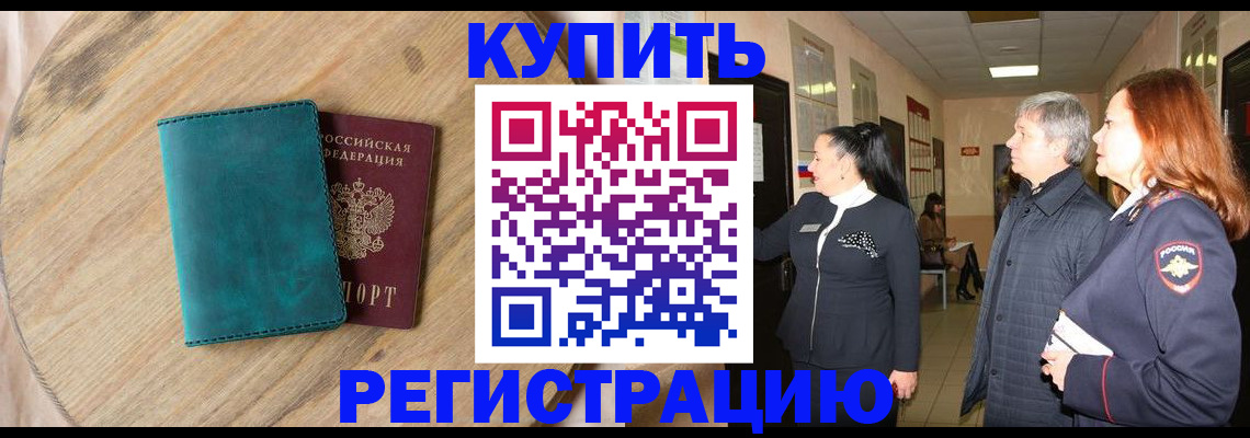 временная регистрация 2025 в Ряжске