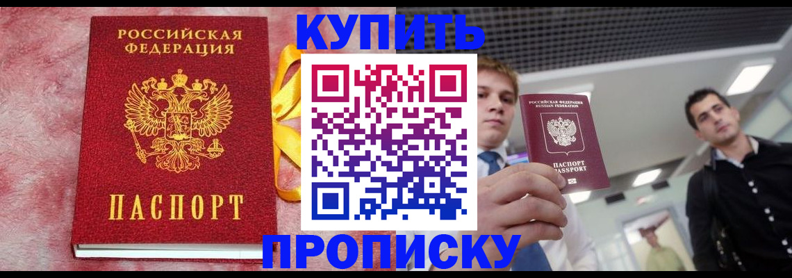 временная прописка в Ряжске