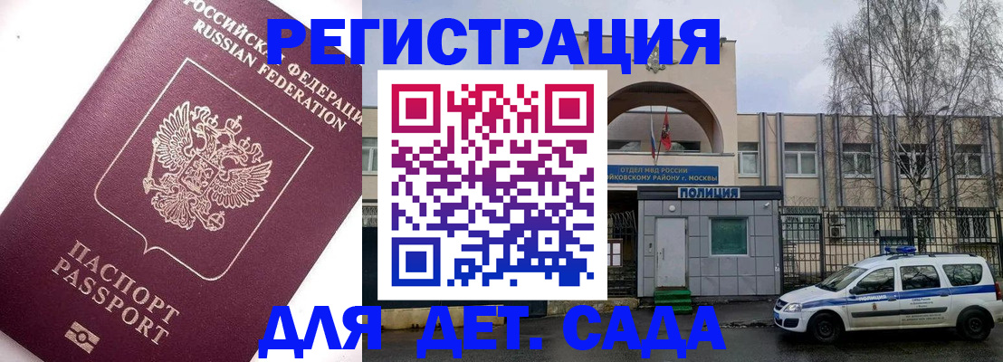 временная регистрация в Ряжске